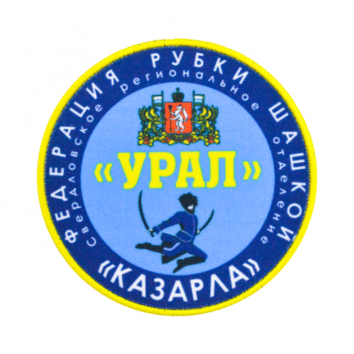 Шеврон печатный с обметкой