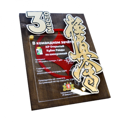 Плакетка с декоративными элементами из дерева, пластика и акрила, с УФ-печатью, на дистанционных держателях