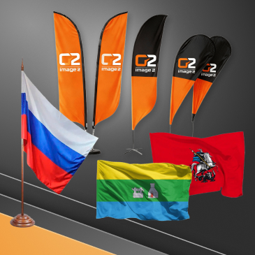 Флаги