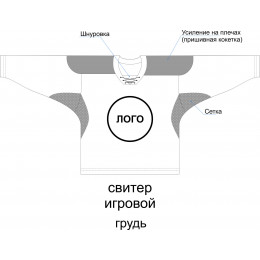 Хоккейный свитер игровой с полной запечаткой, детский 30 (110-116)